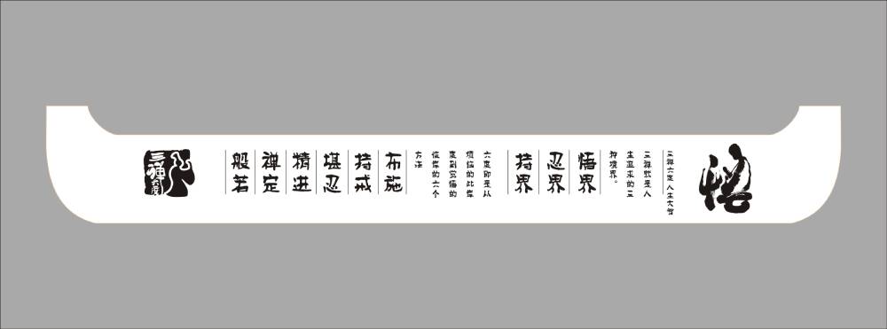 蜀韵流芳——安定区包装中传统书法与现代版式的碰撞美学